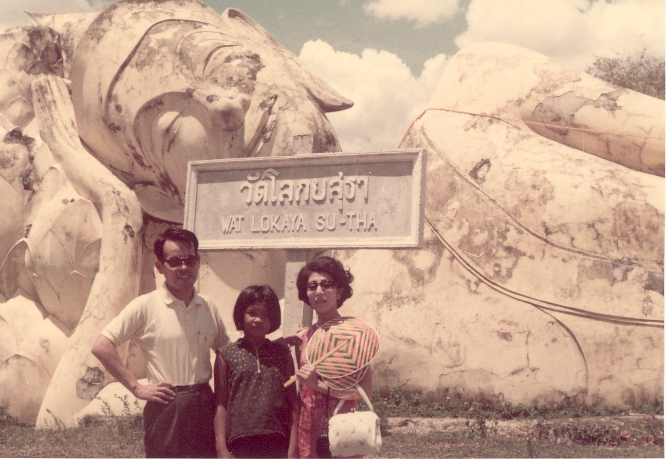 タイへ新婚旅行・アユタヤの寝釈迦像　1969年５月